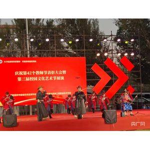 呼和浩特市智能技术应用学校:礼赞师恩 逐梦前行