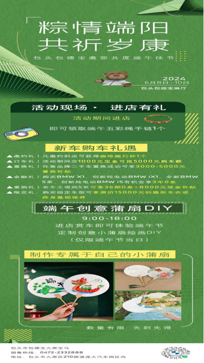 1717748104591900.png 包头.png