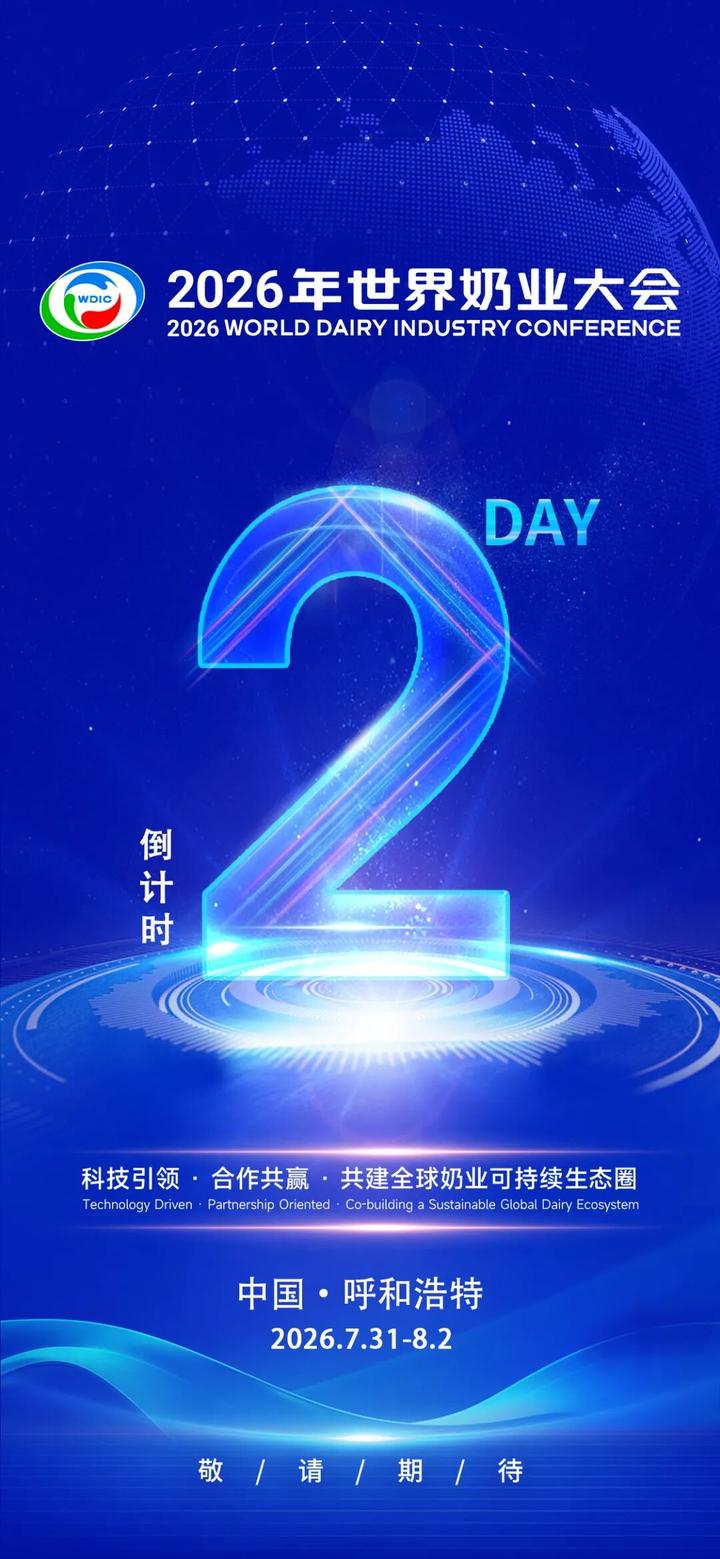 何以青城 | 一座城诞生两家世界级乳企，呼和浩特凭什么？