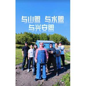 这个秋天,兴安盟文旅星推官为家乡“上分”