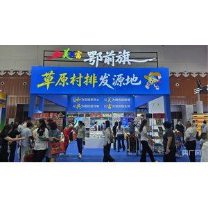 达成产销合作意向1150万元！“前旗乾礼”消费帮扶助力和美共富