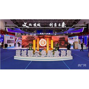 非遗焕彩 数智赋能｜鄂尔多斯文创活动周擦亮“文化暖城”名片
